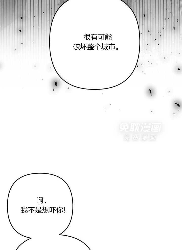 顶级哨兵在线追妻漫画-图5