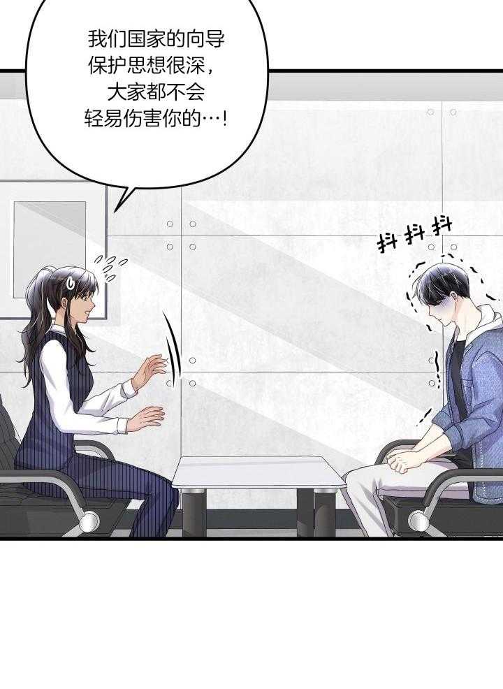 顶级哨兵在线追妻漫画-图6