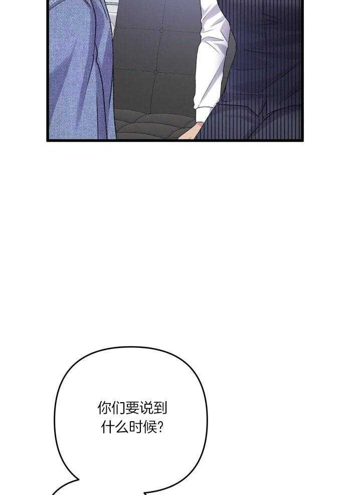顶级哨兵在线追妻漫画-图8