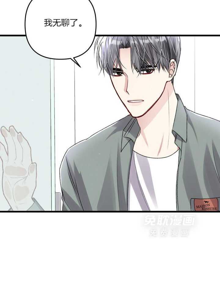 顶级哨兵在线追妻漫画-图9