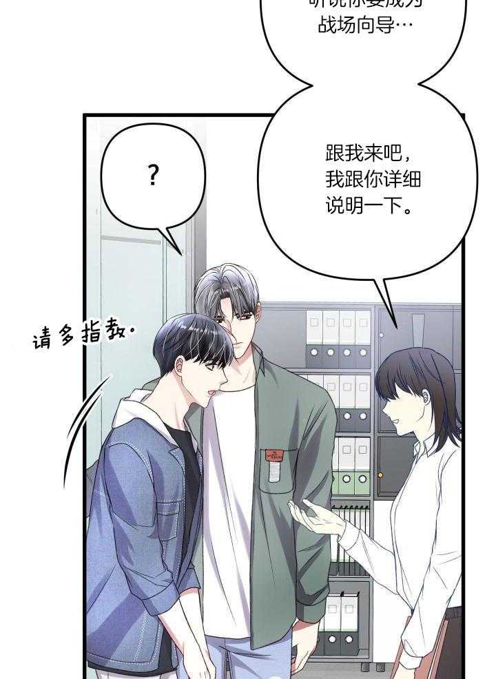 顶级哨兵在线追妻漫画-图12