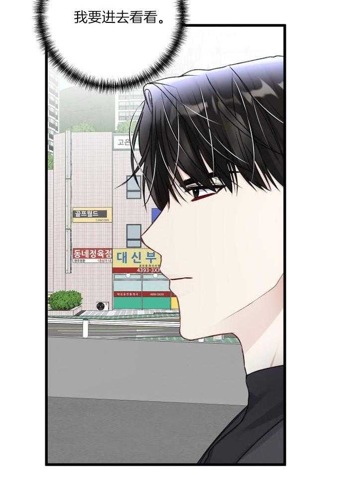 顶级哨兵在线追妻漫画-图17