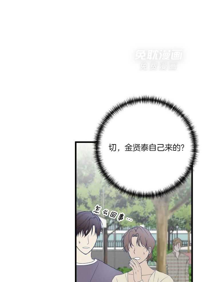 顶级哨兵在线追妻漫画-图18