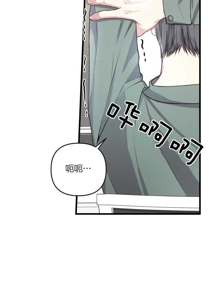 顶级哨兵在线追妻漫画-图23