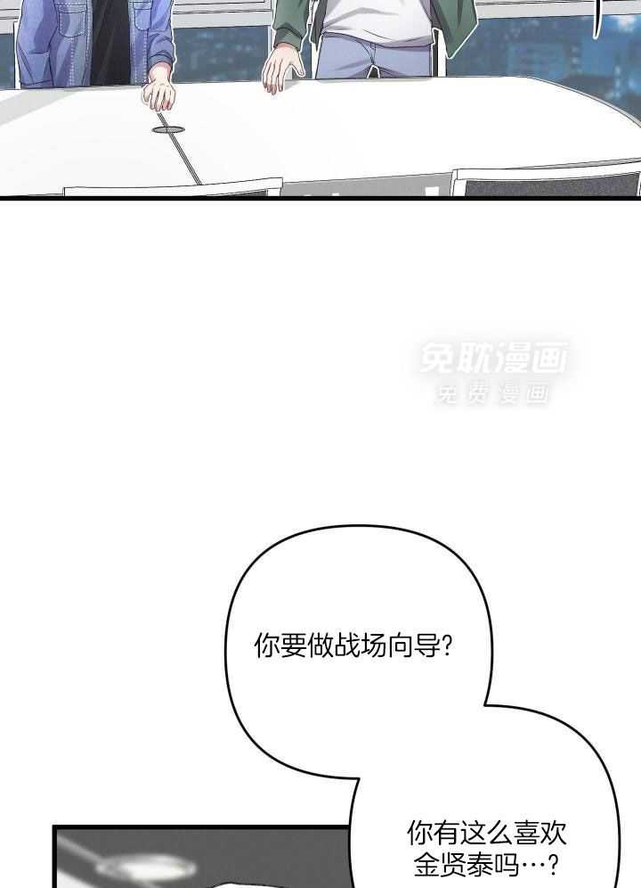 顶级哨兵在线追妻漫画-图25