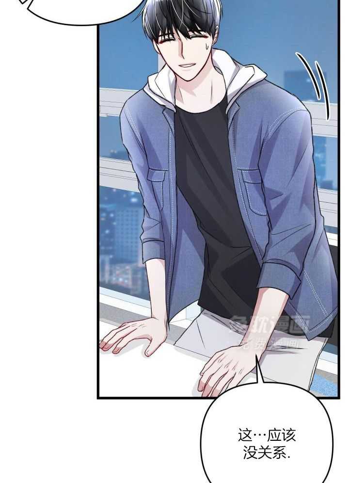 顶级哨兵在线追妻漫画-图28