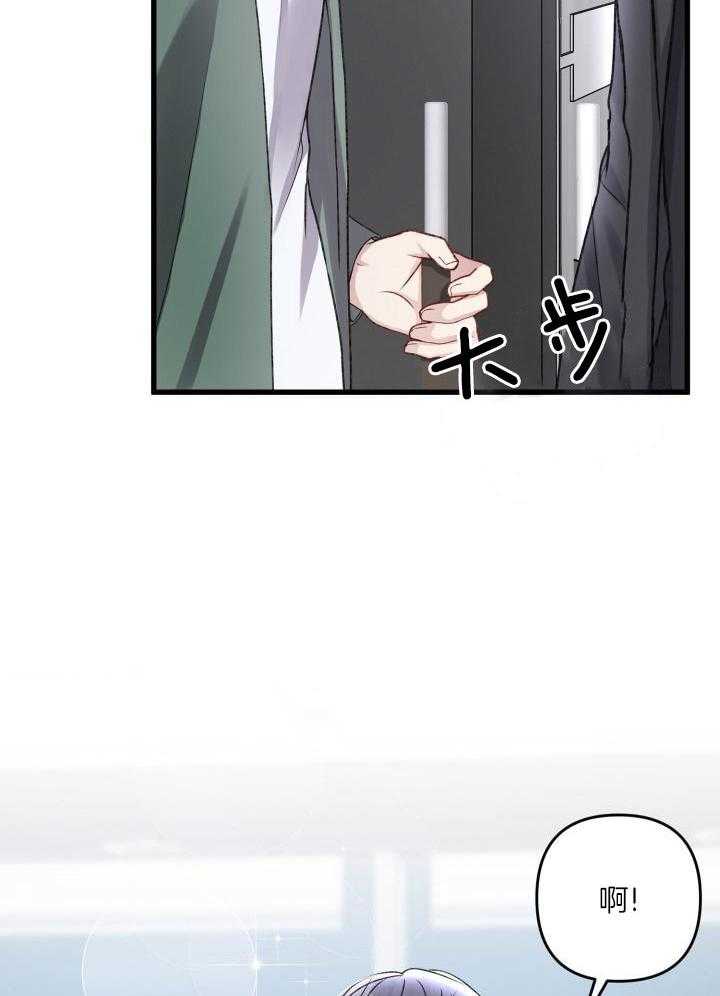顶级哨兵在线追妻漫画-图32