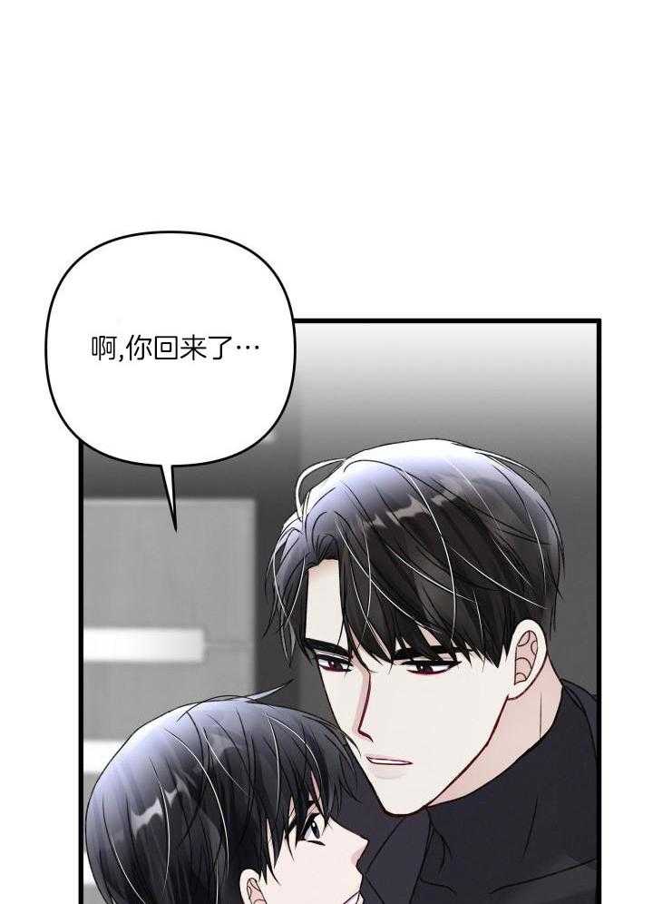 顶级哨兵在线追妻漫画-图34