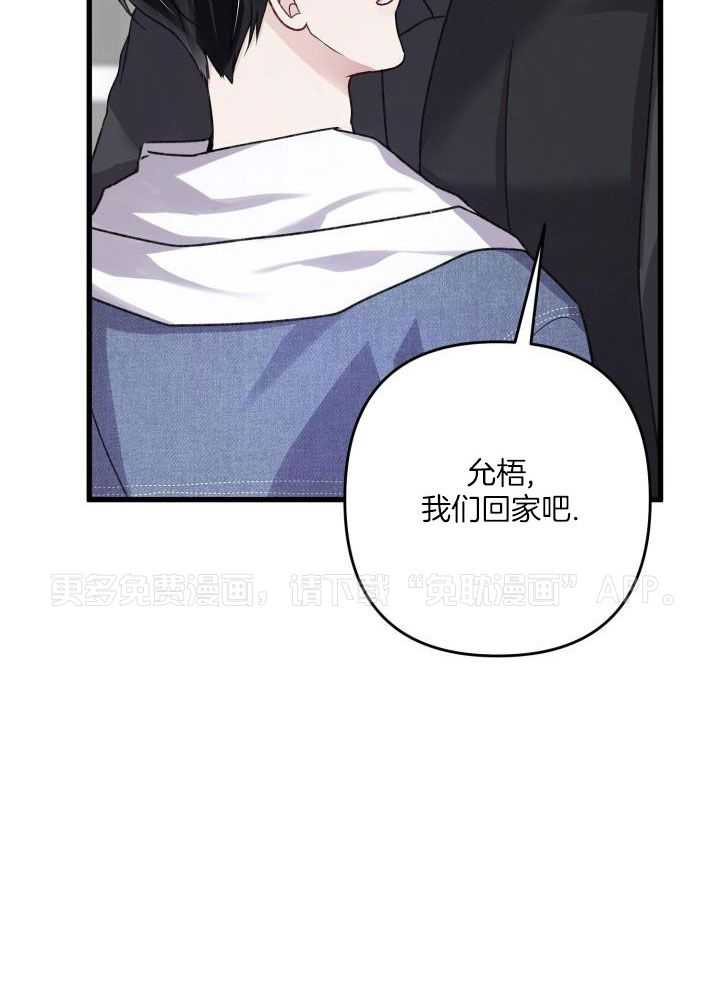顶级哨兵在线追妻第123话图
