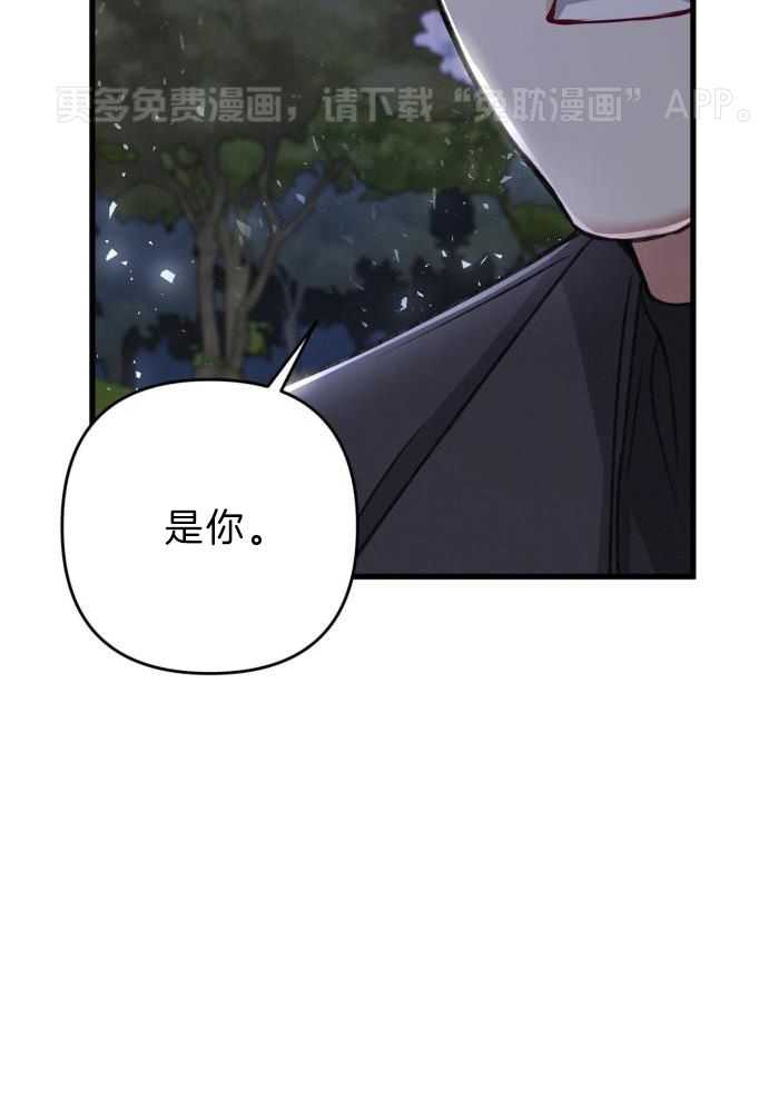 顶级哨兵在线追妻第126话图