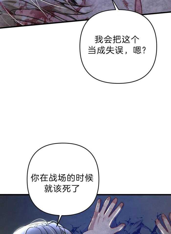 顶级哨兵在线追妻第127话图