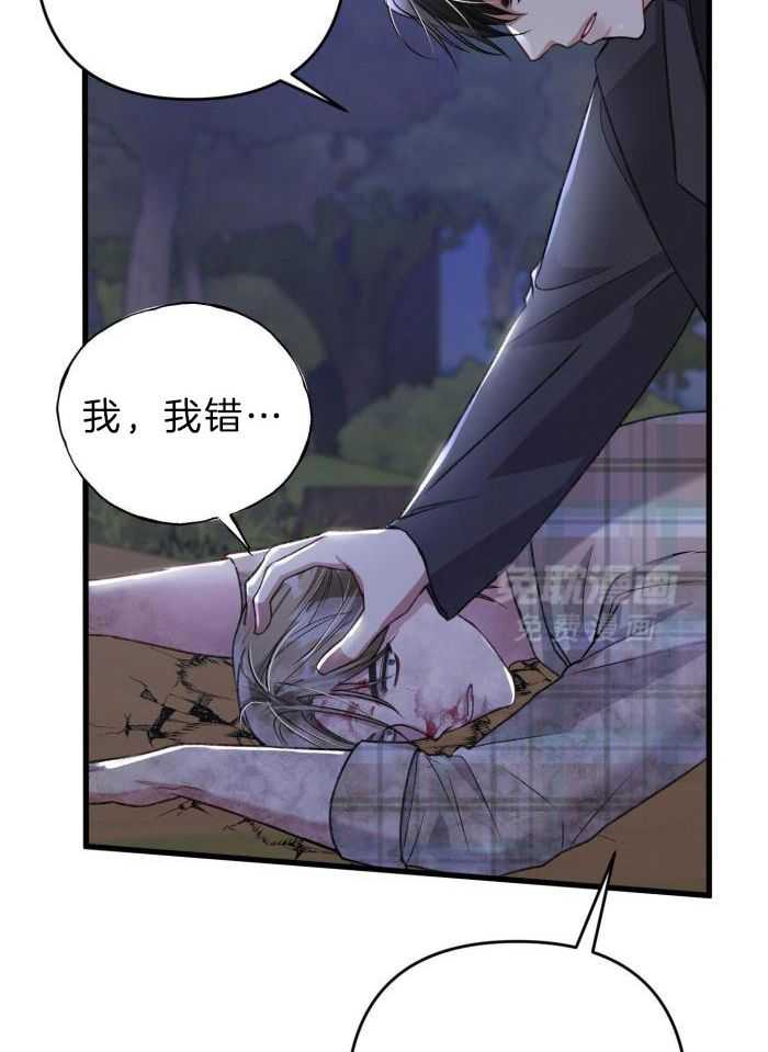 顶级哨兵在线追妻第127话图