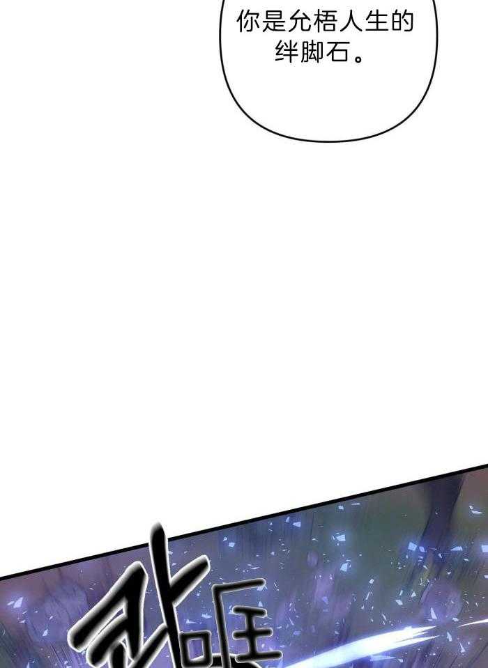 顶级哨兵在线追妻第127话图