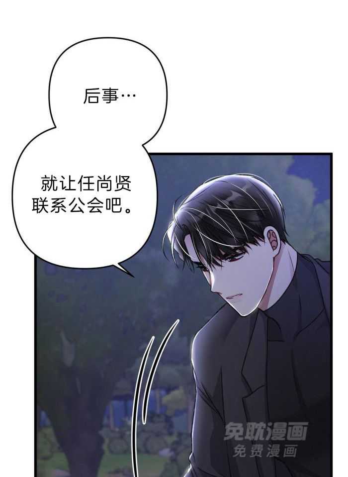 顶级哨兵在线追妻第127话图