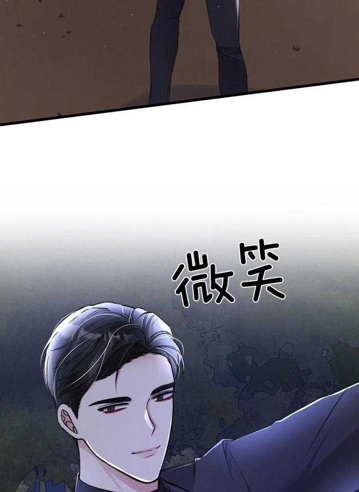 顶级哨兵在线追妻第127话图