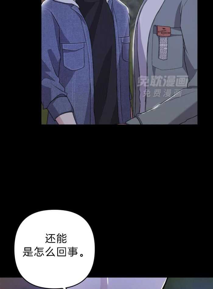 顶级哨兵在线追妻第127话图