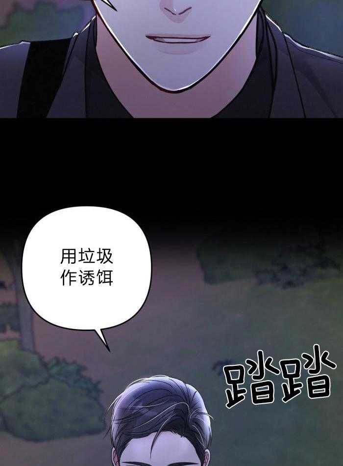 顶级哨兵在线追妻第127话图