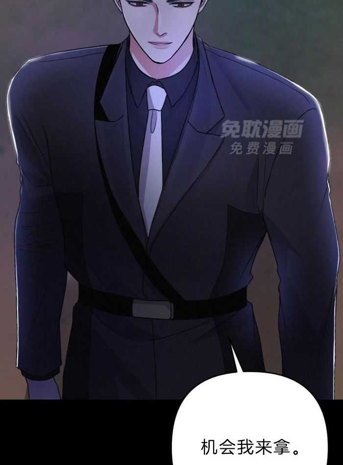 顶级哨兵在线追妻第127话图