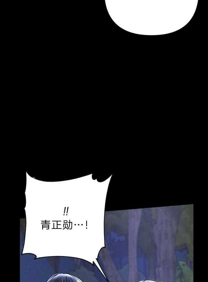 顶级哨兵在线追妻第127话图