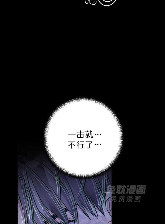 顶级哨兵在线追妻第127话图