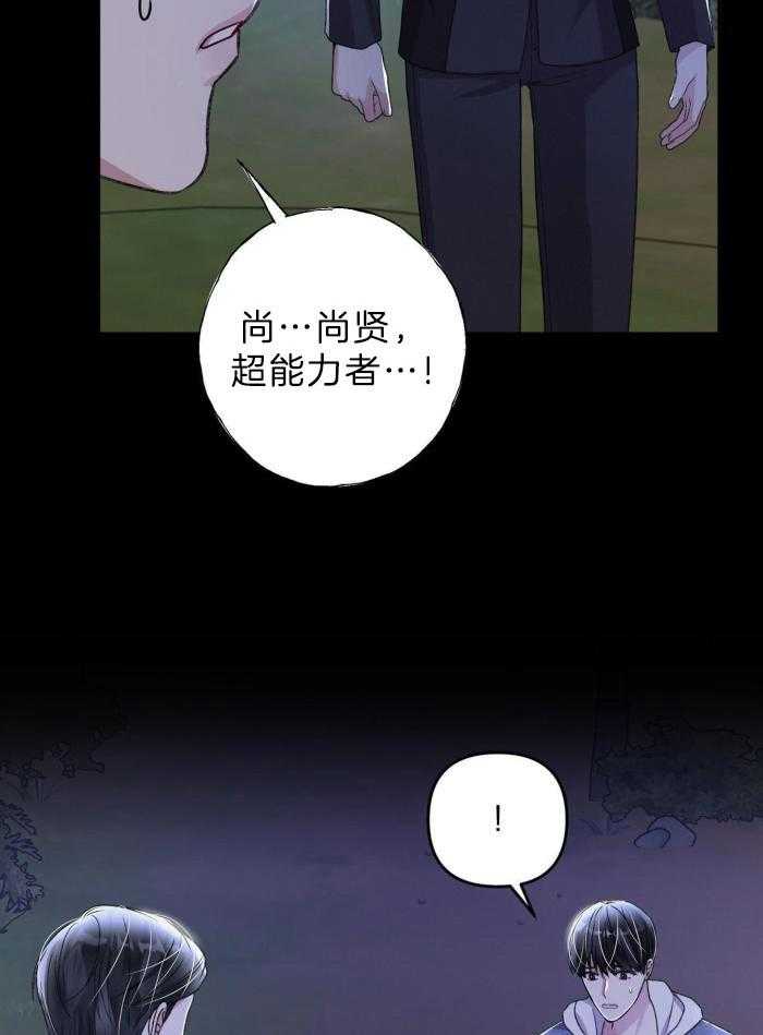 顶级哨兵在线追妻第127话图