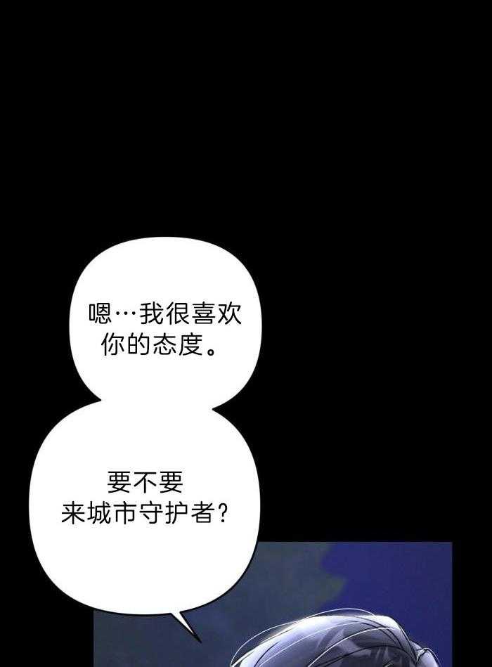 顶级哨兵在线追妻第127话图