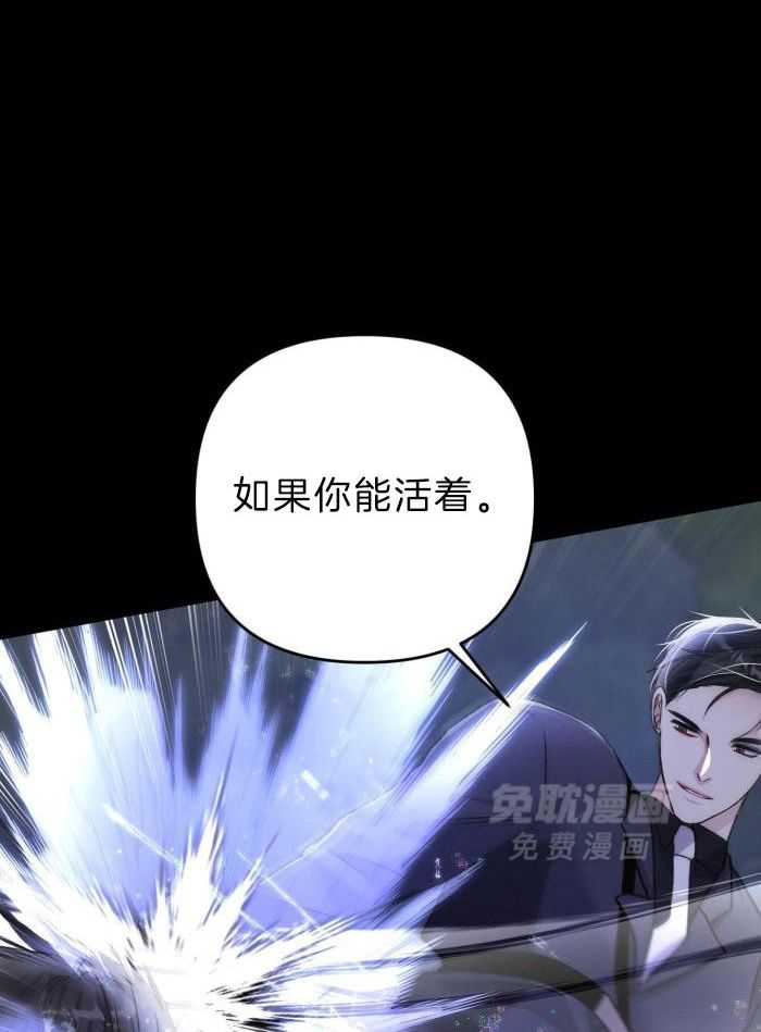 顶级哨兵在线追妻第127话图