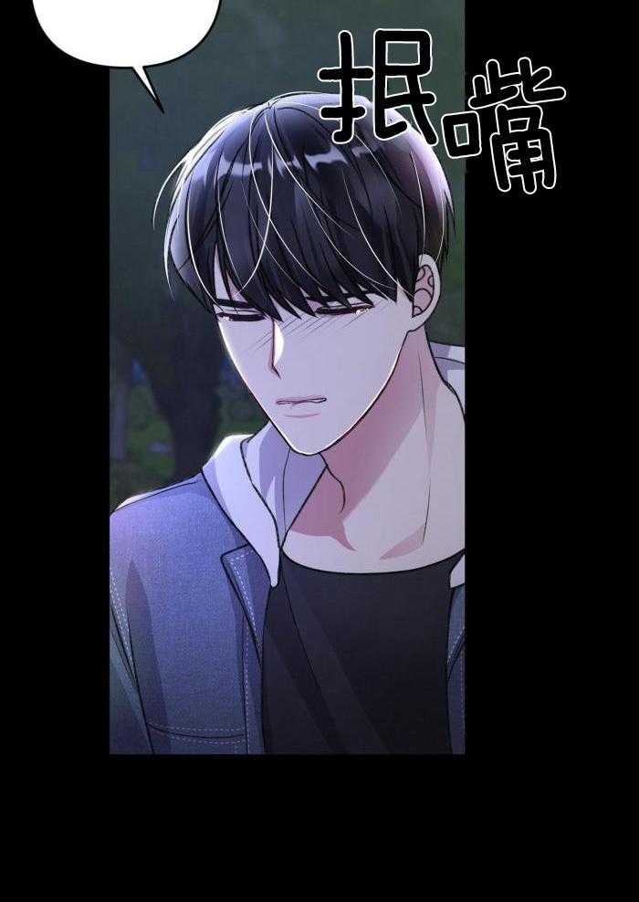 顶级哨兵在线追妻漫画-图6