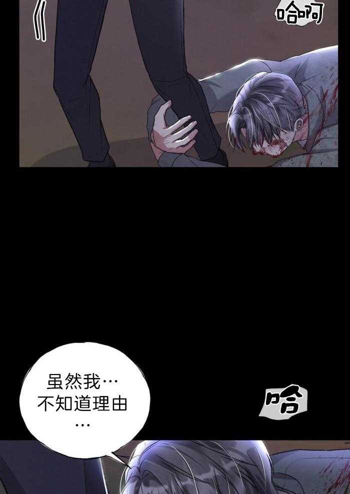 顶级哨兵在线追妻漫画-图11