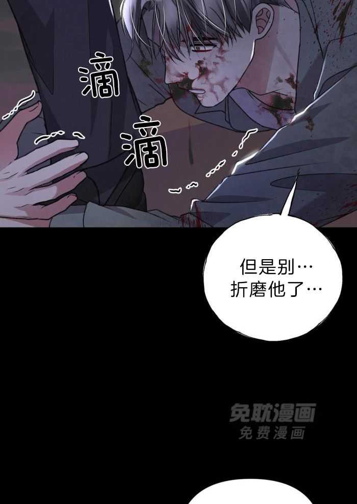 顶级哨兵在线追妻漫画-图12