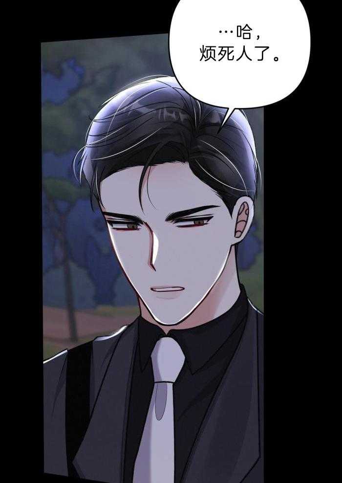 顶级哨兵在线追妻漫画-图13