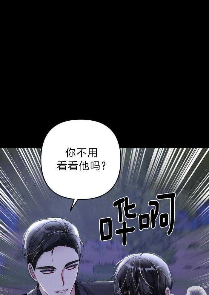 顶级哨兵在线追妻漫画-图17