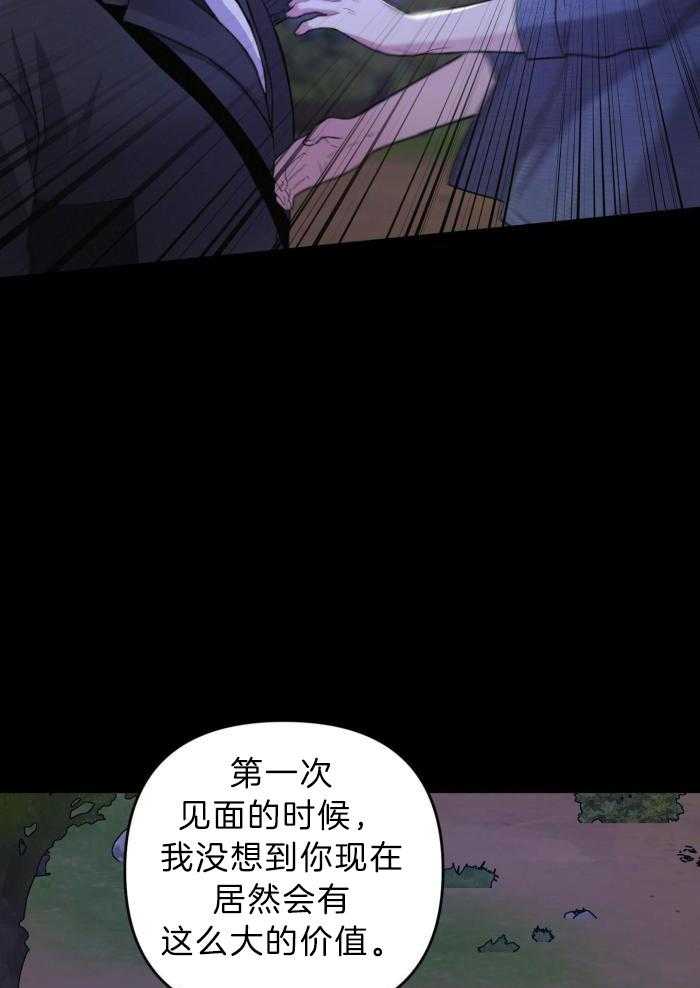 顶级哨兵在线追妻漫画-图20
