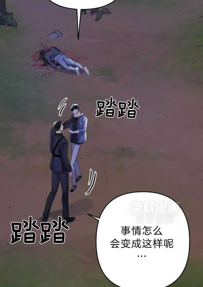 顶级哨兵在线追妻漫画-图21