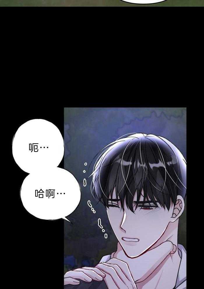 顶级哨兵在线追妻漫画-图22
