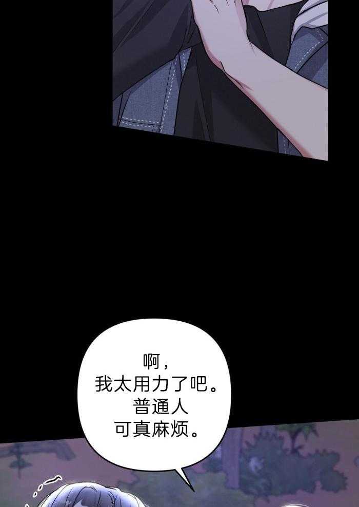 顶级哨兵在线追妻漫画-图23