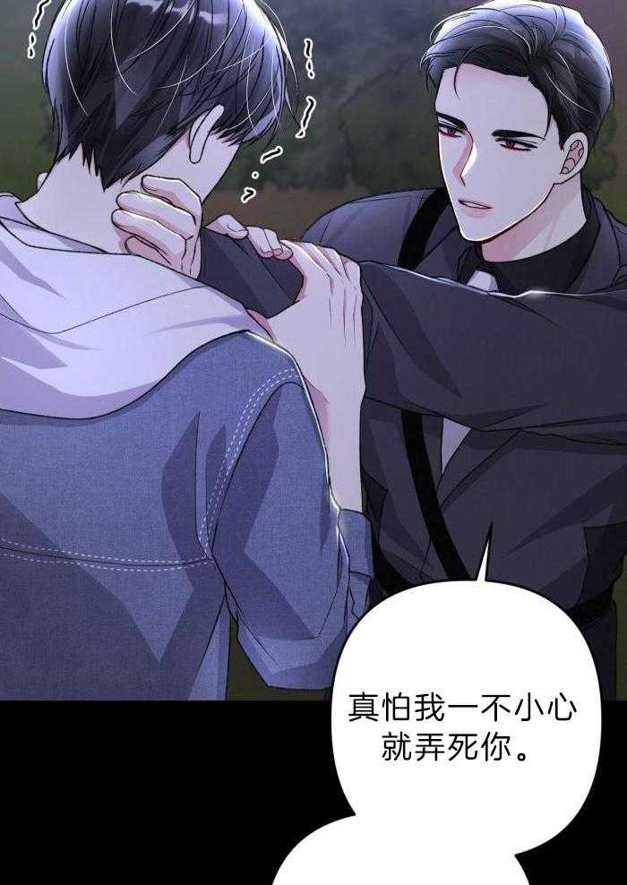 顶级哨兵在线追妻漫画-图24