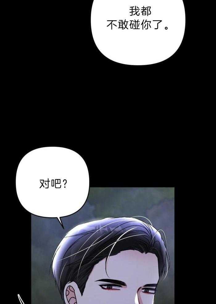 顶级哨兵在线追妻漫画-图25