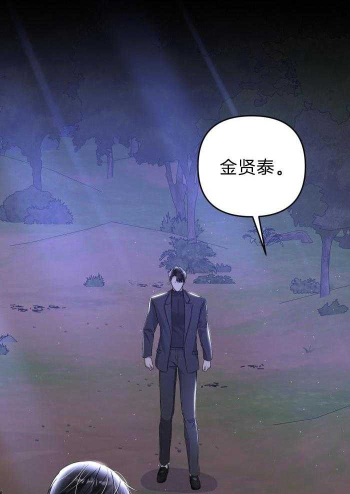 顶级哨兵在线追妻漫画-图27