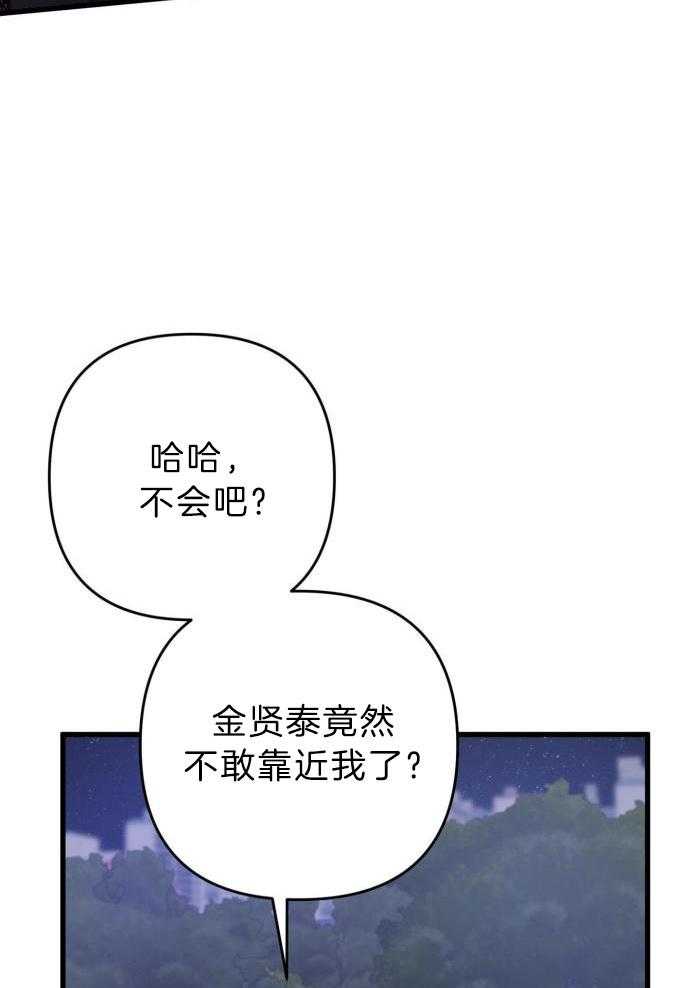 顶级哨兵在线追妻漫画-图30
