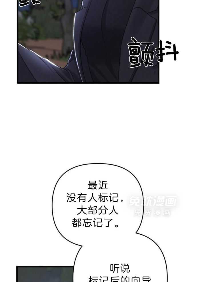 顶级哨兵在线追妻漫画-图33