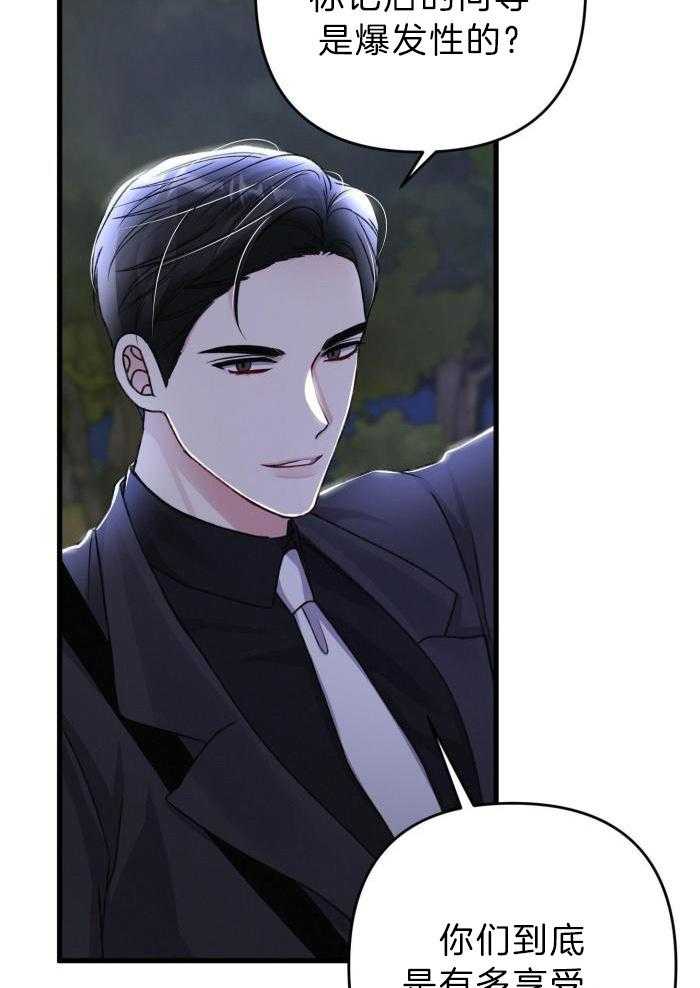 顶级哨兵在线追妻漫画-图34