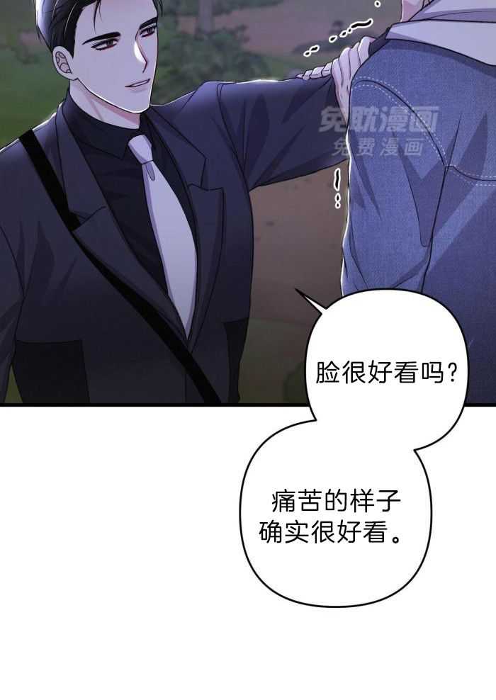 顶级哨兵在线追妻漫画-图36
