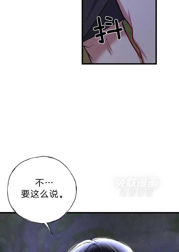 顶级哨兵在线追妻漫画-图38
