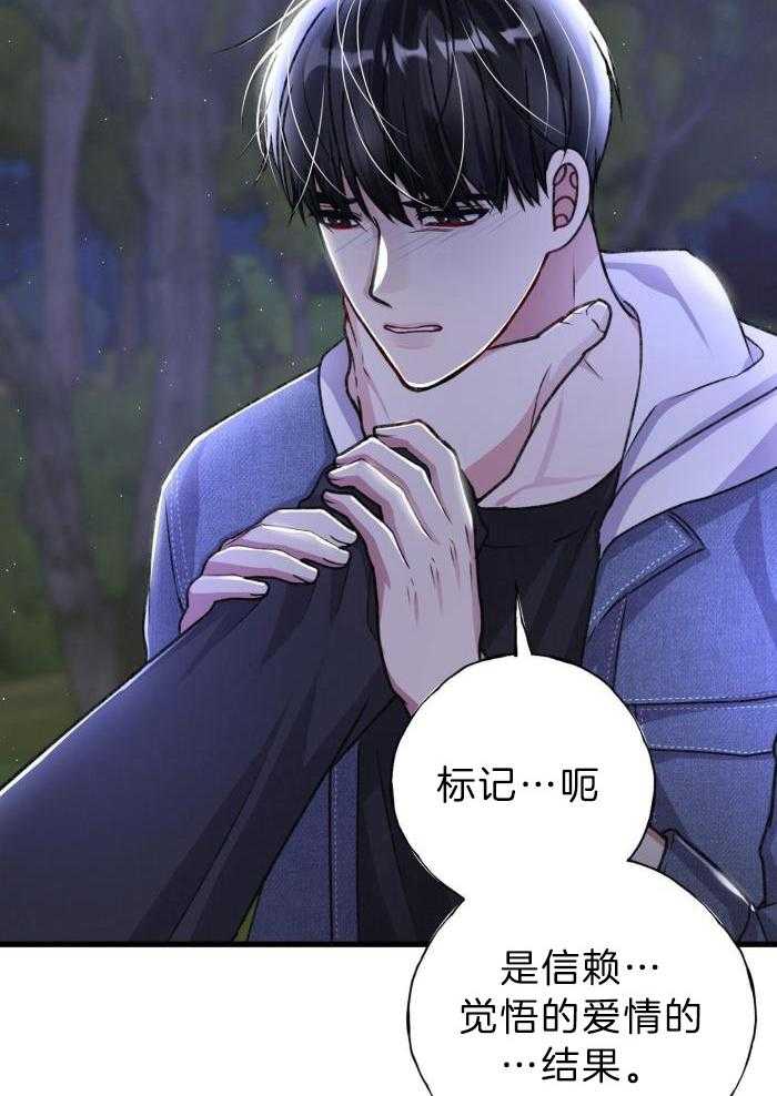 顶级哨兵在线追妻漫画-图39