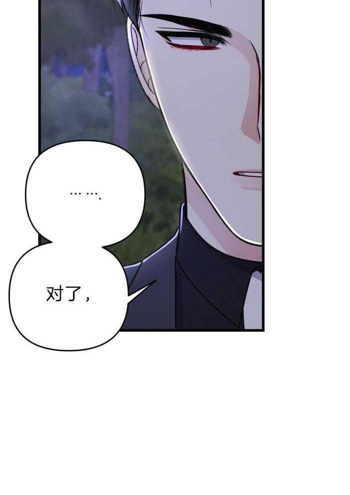顶级哨兵在线追妻漫画-图41