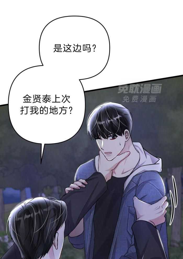 顶级哨兵在线追妻漫画-图42