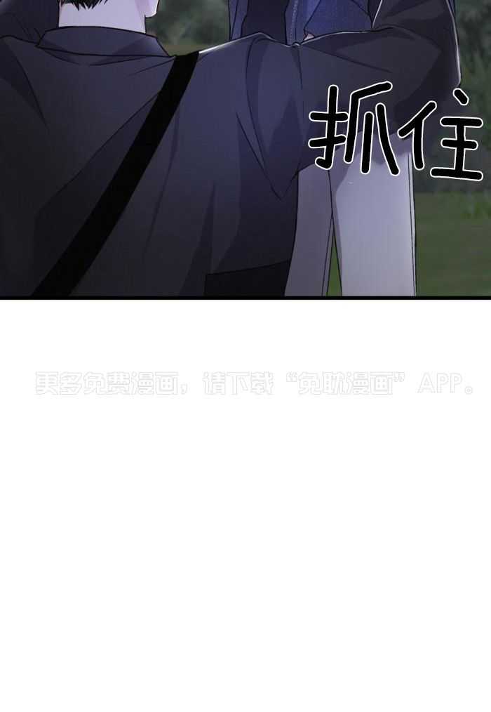 顶级哨兵在线追妻漫画-图43