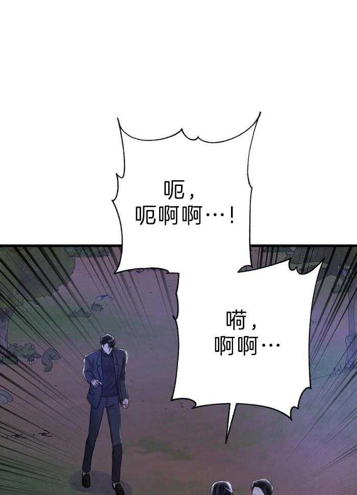 顶级哨兵在线追妻第129话图