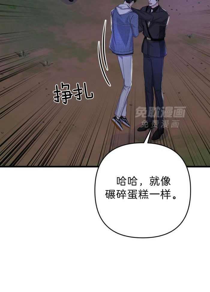 顶级哨兵在线追妻第129话图